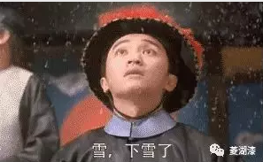 說好的暴雪傾城，是這樣嗎？